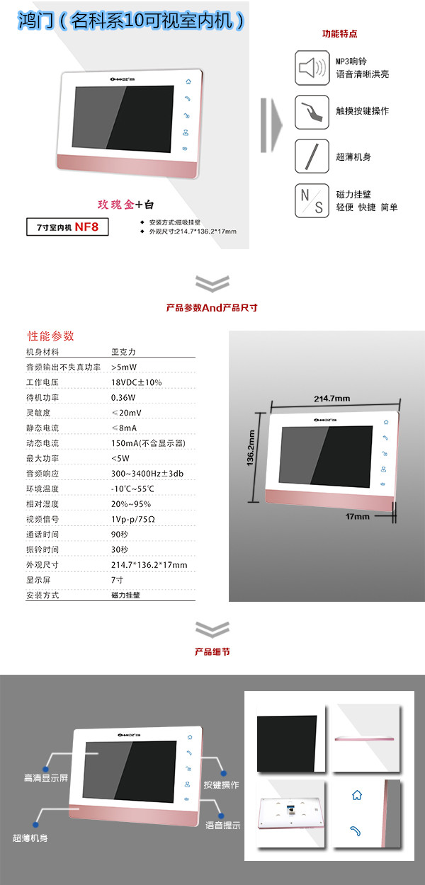 常州新北区楼宇对讲室内可视单元机