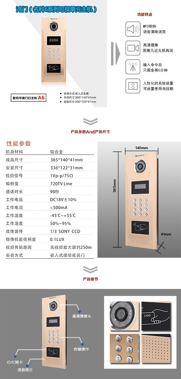 常州新北区可视单元主机1
