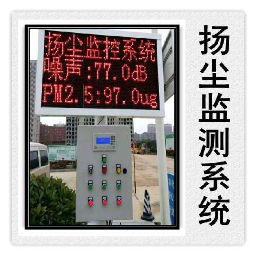 常州新北区扬尘监控系统六号