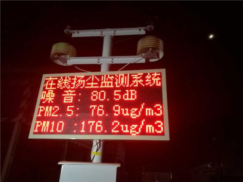常州新北区扬尘监控系统一号