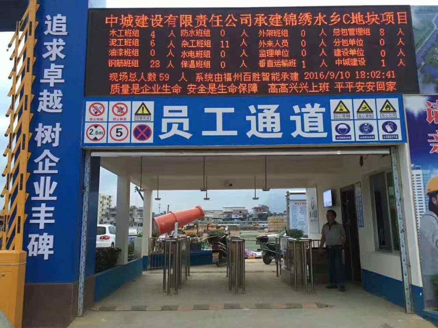 常州新北区工地实名制门禁、工地劳务实名制系统